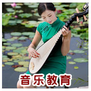 音樂(lè)教育知識(shí)