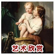 藝術(shù)欣賞